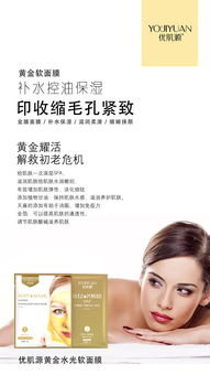 化妝品面膜 美肌科技與日常護(hù)膚的完美融合